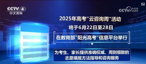 2025高考志愿填报在即 一文读懂大类招生与云咨询攻略